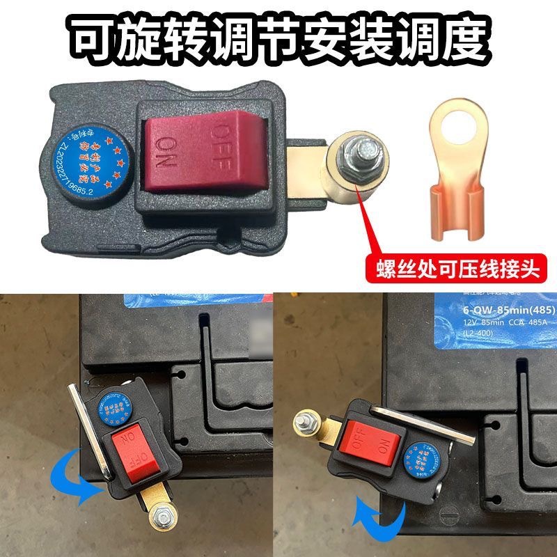 Car battery disconnect switch 12V24V, universal for positive and negative terminals, made of pure copper, thickened, non-rotatable, new model