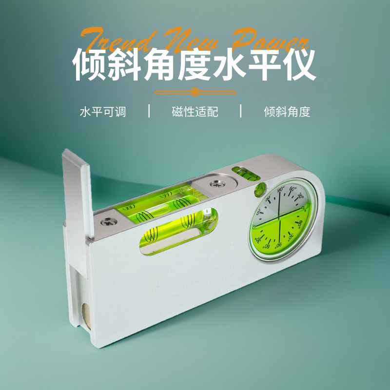 实心铝合金小型水平尺倾斜角度测量便携迷你可调水平泡磁性万向泡