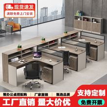 员工位办公桌椅组合简约现代办公室246/双四人位屏风卡座财务职员