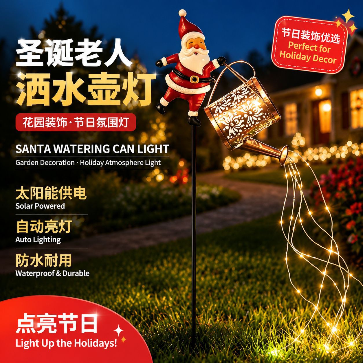 Amazon transfronterizo explota la energía solar de Navidad LED Papá Noel hervidor de agua para insertar lámparas de decoración de patio al aire libre
