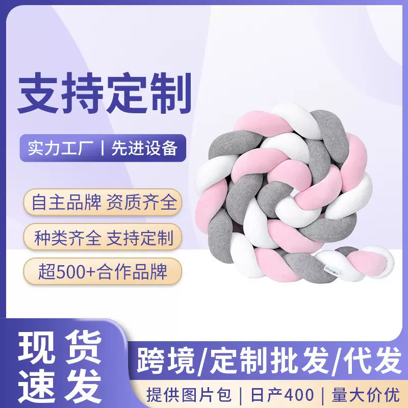 ins北欧三股麻花辫抱枕丹麦简洁编织长条打结儿童床围栏护栏装饰