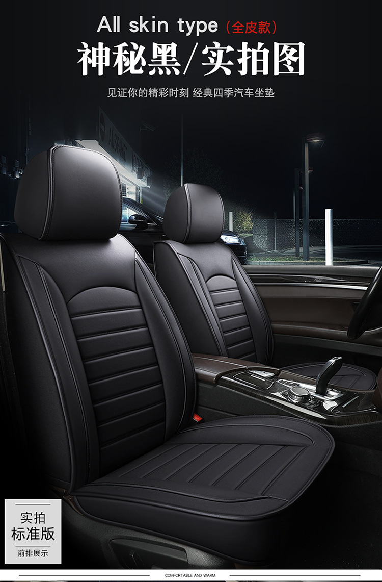 Ecosport 2019/18/17/16 Two-Wheel Drive Luxury Wing Car Seat Cushion, Universal Leather Seat Cover for All Seasons