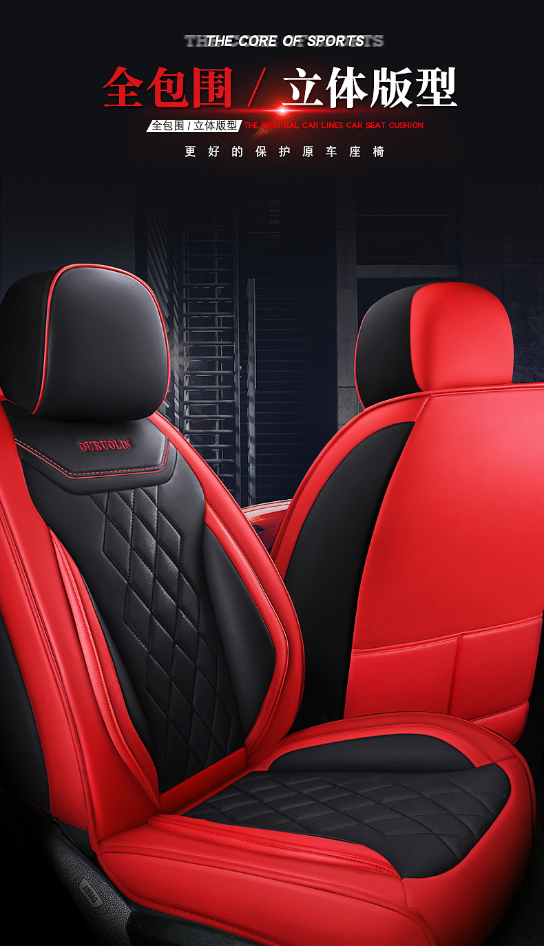 Car seat cushion five universal 3D seamless full surround four seasons universal leather seat cushion source manufacturers wholesale