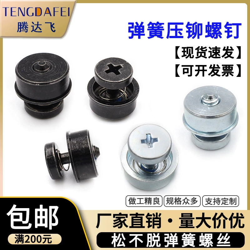 Крепеж панели Заклепка PS10 Series-M4 Пружинный винт Винт панели Свободный PS10-M3