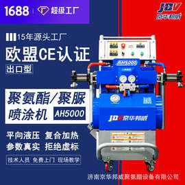 聚脲喷涂机设备液压聚氨酯喷涂机发泡机小型灌注机防水防腐污水池