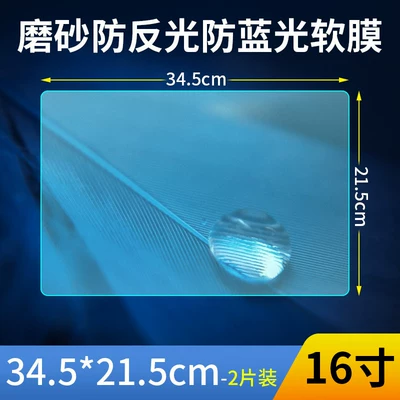 display screen protector — Car interior film - matte-anti-reflective-blue-light-soft-film-345215cm-16-inches-2-pieces