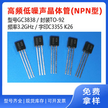 C3355���l�������w��TO-92�l��3.2GHz������ҕ�쾀���S�l؛