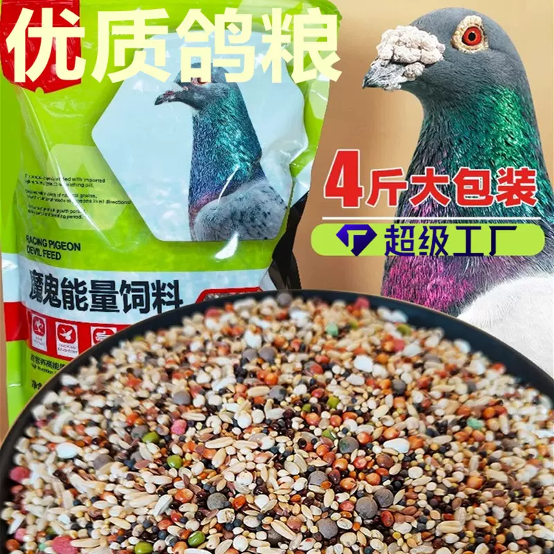 仓鼠粮 鸽粮营养 鸟食鸽粮 兔粮混合装20斤 饲料鸽粮源头工厂50斤