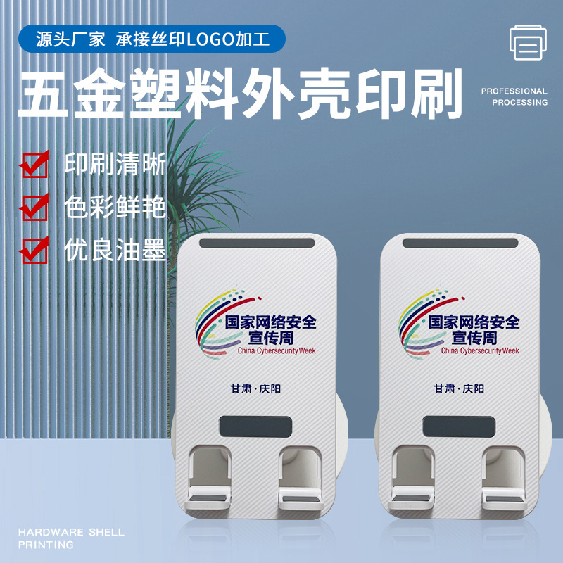 深圳厂家uv打印加工uv喷绘木板化妆品手机壳五金亚克力uv印刷定制