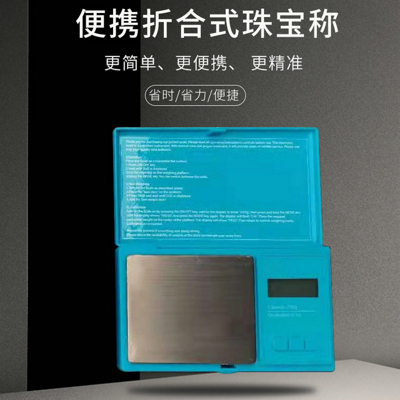cookies电子秤便携式珠宝秤迷你口袋秤厨房秤0.01g克秤