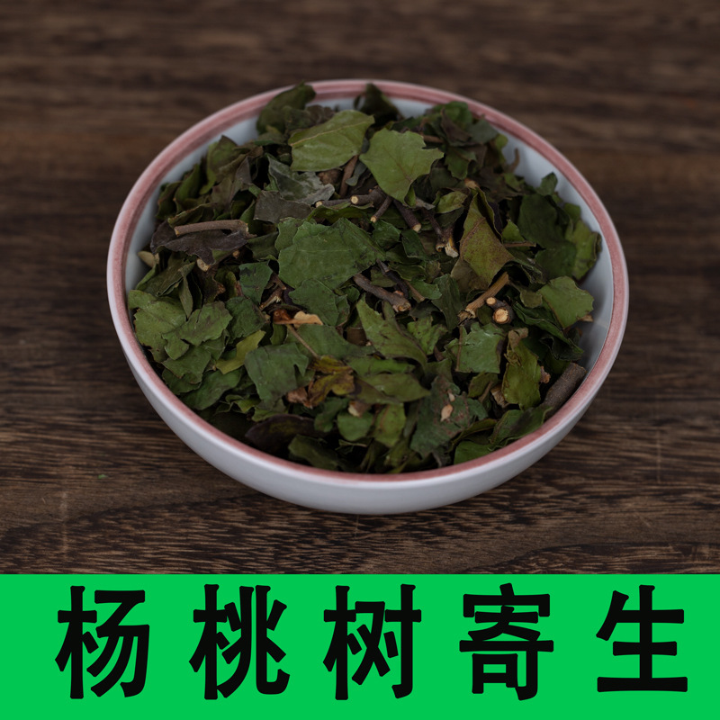 野生野生杨桃树寄生广西酸杨桃寄生干品寄生茶500g包邮好货真货