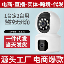 智能wifi搖頭機無線手機遠程監控攝像頭家用夜視高清室內網絡監控