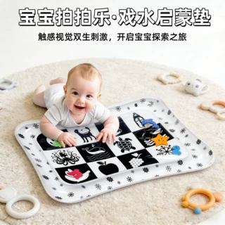 婴幼儿黑白视觉刺激垫PVC充气拍拍水垫感统玩具早教追视训练