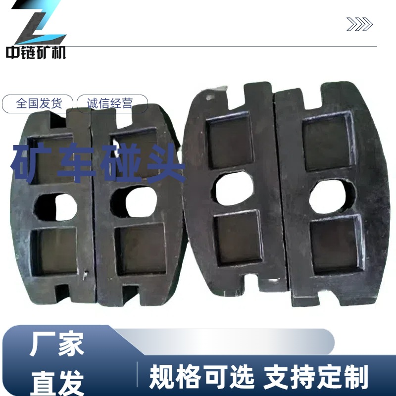 3T聚氨酯矿车碰头 橡胶碰头 聚氨酯平板车碰头