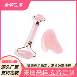 Beauty Tool Rose Quartz Heart-Shaped Roller to Delay Aging and Brighten Skin Tone for Skin Care and Beauty
