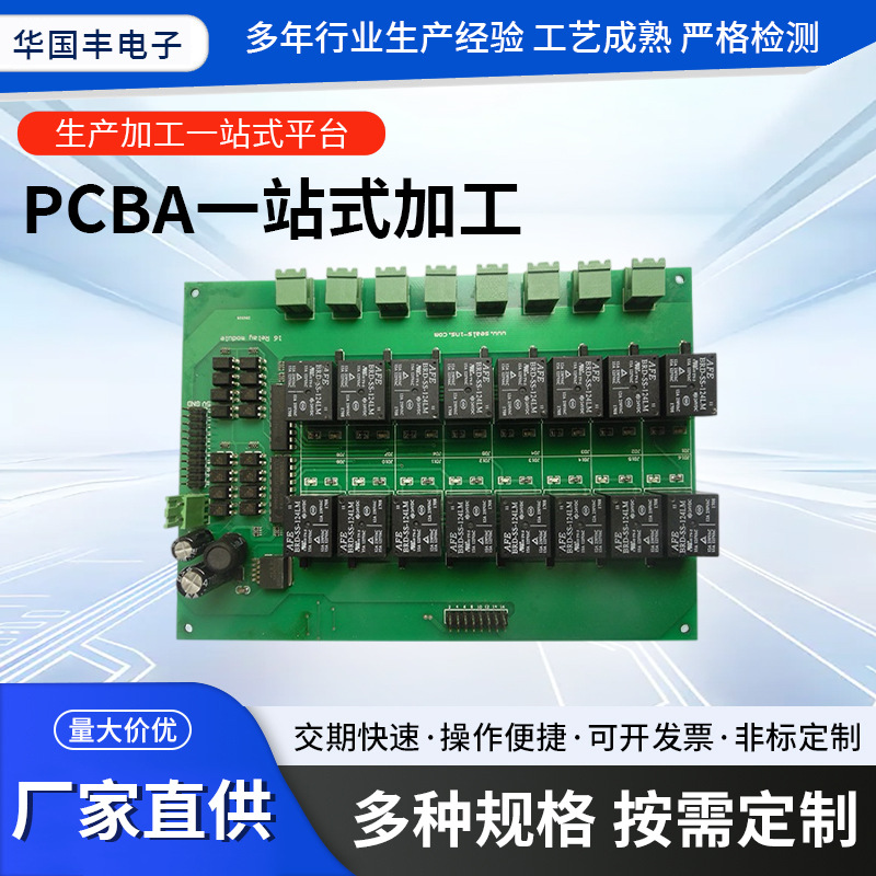 封胶机控制板开发 电路板开发生产 一站式pcba板方案开发设计批发