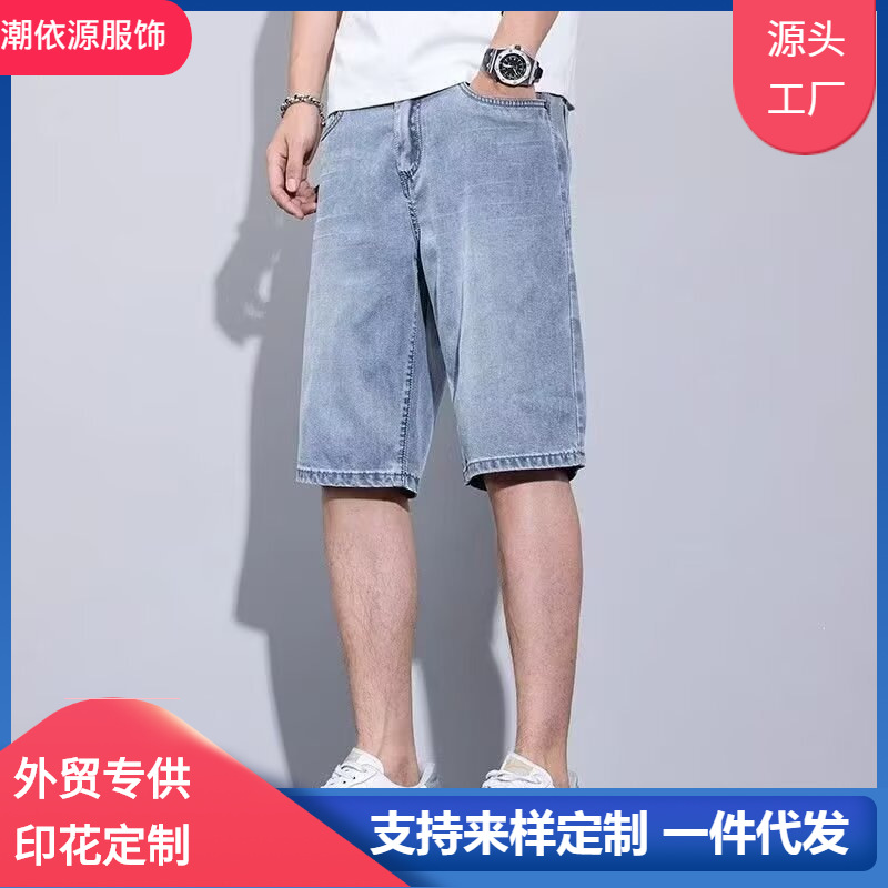 American Trendy Brand Starry Sky Pattern Denim Shorts Summer Thin Men's Casual Straight Cropped Pants Summer Outer Wear Mid-Pants