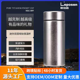 新款迷你纯钛口袋杯纯钛保温杯钛杯泡茶小容量口袋杯办公水杯批发