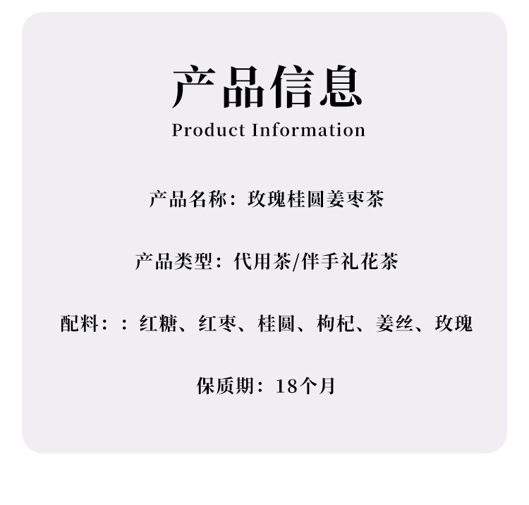 Rose Longan Ginger Jujube Tea Gift Box Gui Yuan Jiang Zao Cha Wedding Favor Herbal Tea preparation