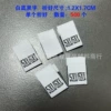 [5XL/6XL白色（500个）双码标]