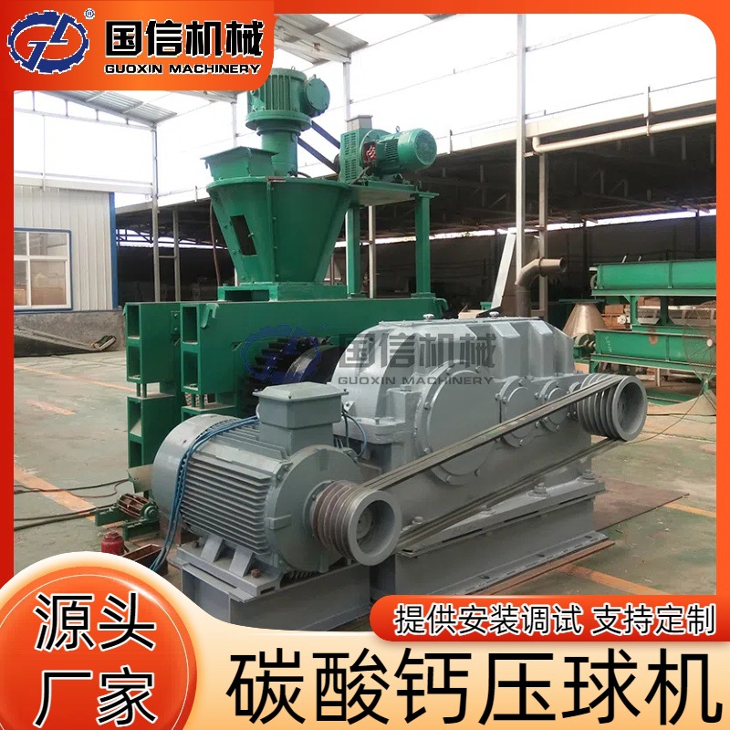 矿粉煤炭粉镁粉污泥压球机 金属粉铁粉干粉压球设备 碳酸钙压球机