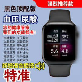 智能手表高精度黑科技无创血糖监测血脂心率血压尿酸蓝牙通话