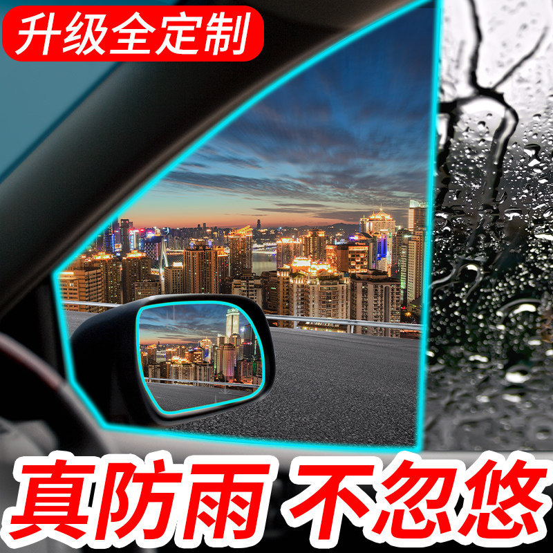 Rearview mirror rainproof sticker | Qìchē Film Car Waterproof - rearview-mirror-wiper-i-car-side-window-rainproof-i-anti-glare-film-i-rear-light-film-i-car-anti-fog-film