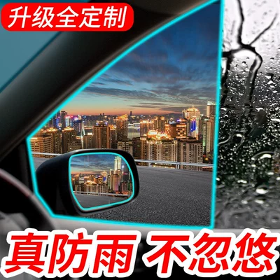 Rearview Mirror Rain-Proof Film, Glass Car Waterproof and Rain-Proof Film, Small Car Side Window Reflective Film, Rainy Day Essential