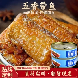 水产罐头;熟食/即食菜