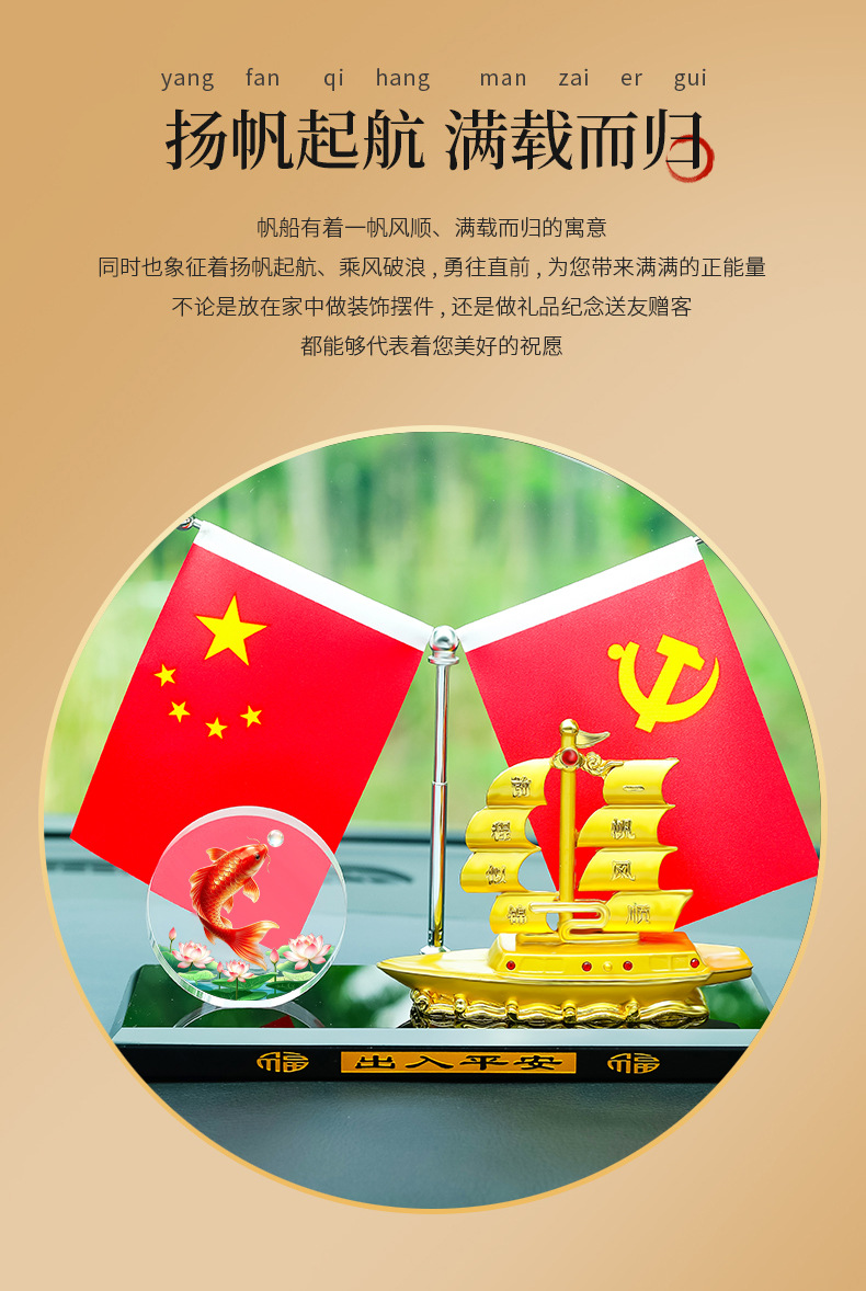 "God's Blessings Bring Fortune from All Directions" Aromatherapy Car Ornament, Car Decoration, Smooth Sailing, Five-Star Red Flag, Boat Perfume Holder