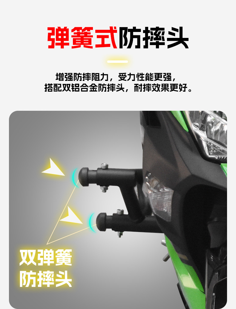 Suitable for Kawasaki 400 Bumper Ninja500 Spring Head Competitive Front Guard Bar Anti-Fall Anti-Collision Guard Bar Modification