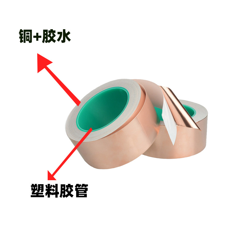 Cinta de lámina de cobre de doble conducción señal autoadhesiva blindaje mejorado disipación de calor 0,05mm cobre puro de doble cara conductor de una cara adhesivo 20 m