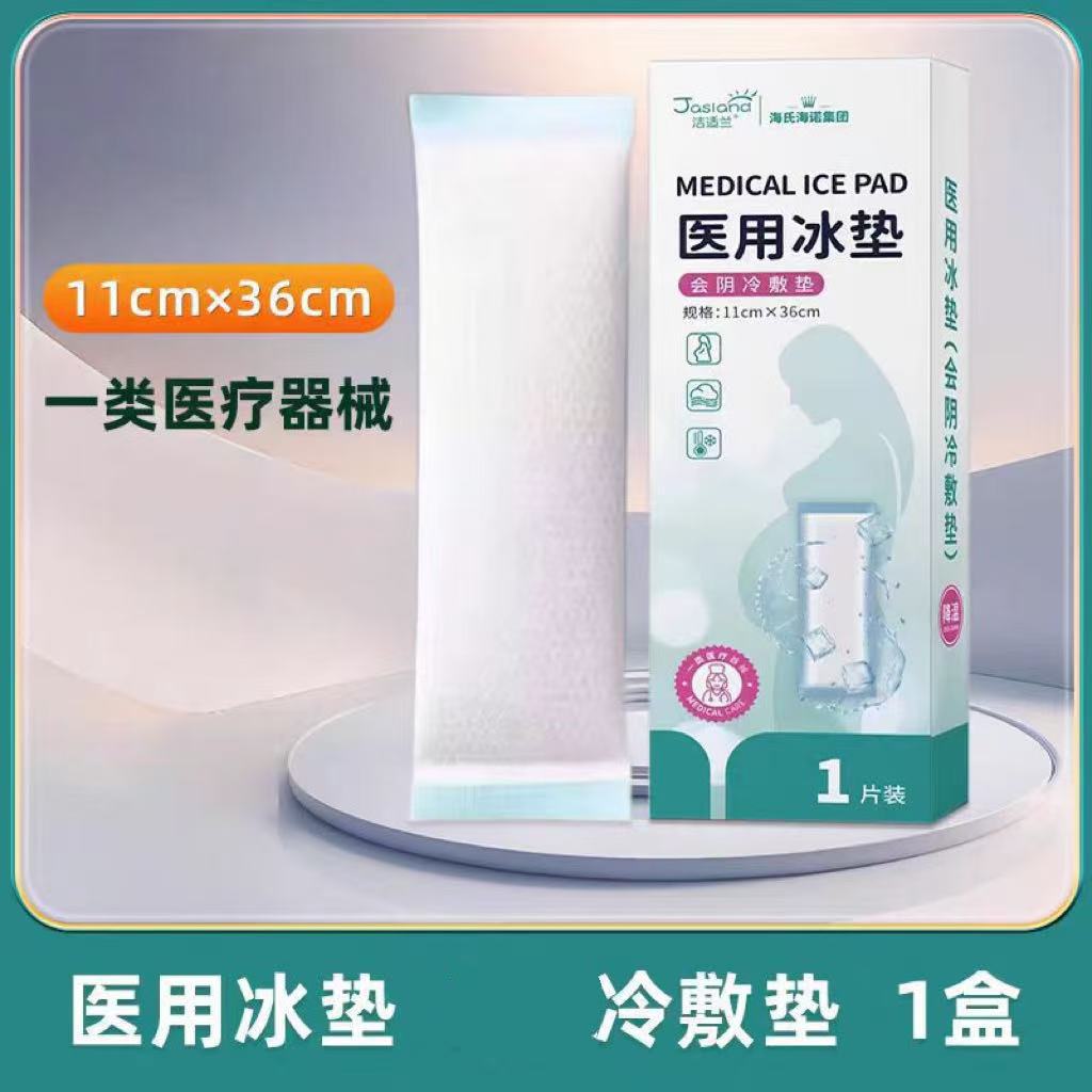 Almohadilla de hielo perineal Bestay 36*11cm1 piezas/caja