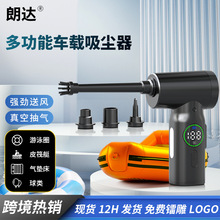 跨境专供车载吸尘器户外清洁充电车载吸尘器多功能吹吸抽一体机