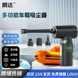 车载充气泵;胎压监测系统;车用吸尘器