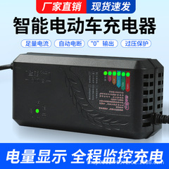 電動自転車充電器は、雅迪、愛瑪、小鳥、緑源の60v20ah72v20AH鉛蓄電池に適しています。