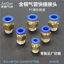 气管气动快插接头PC4 6 8 10 12 14 16-0-M5 01 02 03 04直通接头