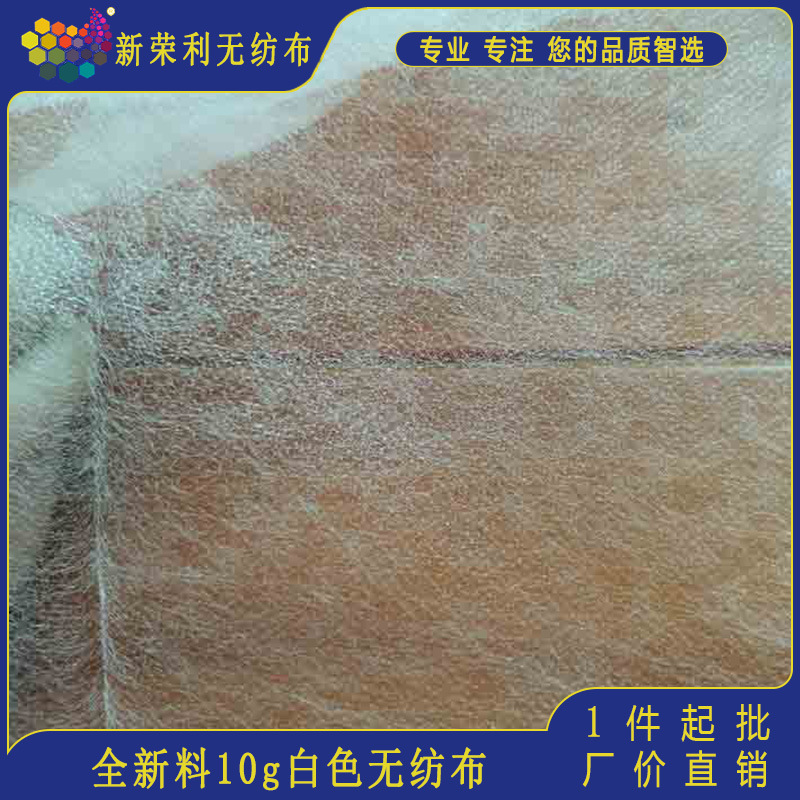 无纺布裁床透明胶PVC开料隔层布料白色布10g无纺布面料1.5米/支