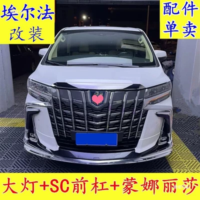 Alphard, modified wide-body kit, SC front | Big Surrounded