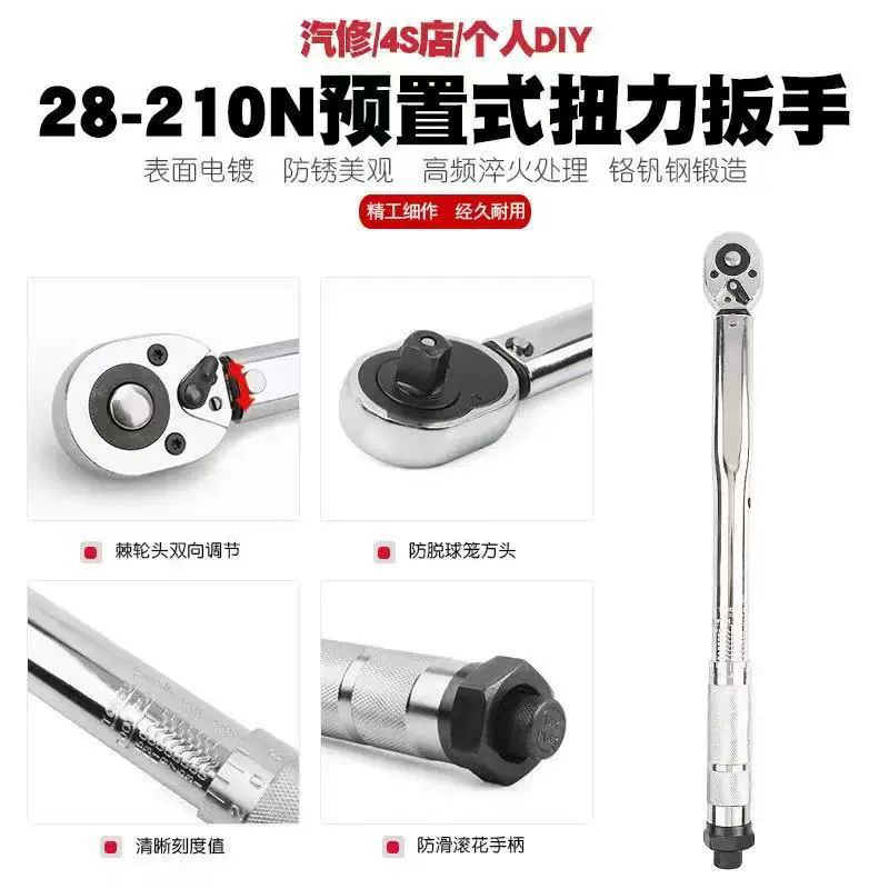 Wrench