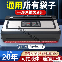 真空机全自动真空保鲜电器新款一体机家用小型商用台式迷你自动小