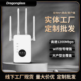 无线中继器WiFi信号放大器家用5g放大器信号增强器中继器厂家直销