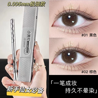 小美叮眼线胶笔超细笔头防水防汗不晕染画下睫毛卧蚕笔