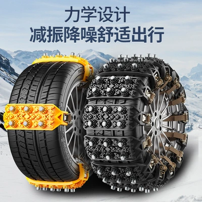 Source Factory Car Anti-Skid Tire snow chain