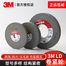 3MLD�����ֲ�����׹���������ά�ֽ���ȥë�̴�ĥ��˿��ĥ����Ʒ