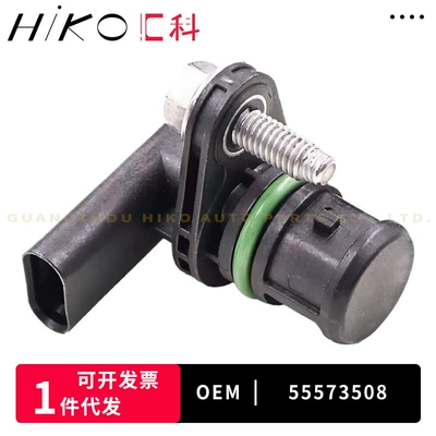 55573508 For Buick Chevrolet Cadillac Car Accessories Crankshaft Position Sensor (Other drive systems)