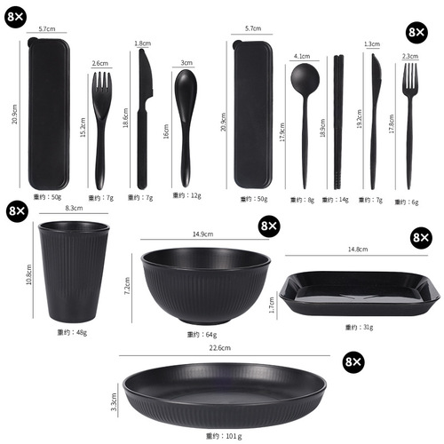 Cross-border Amazon Black Wheat Straw 8-Person Set Bowls Plates Cups Tableware Forks Spoons Portable Cutlery Outdoor Set