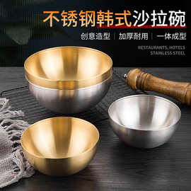不锈钢韩式沙拉碗 冷面碗拌饭汤碗 泡面碗 麻辣烫汤碗