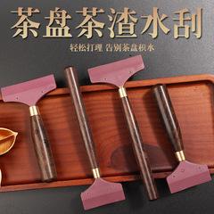 カンフー茶器部品大サイズ黒檀木茶盤ワイパーゴム茶ブラシ水たまりスクレーパー