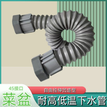 厨房下水洗菜盆下水管配件水槽排水管45接口单槽双螺纹通用直插式